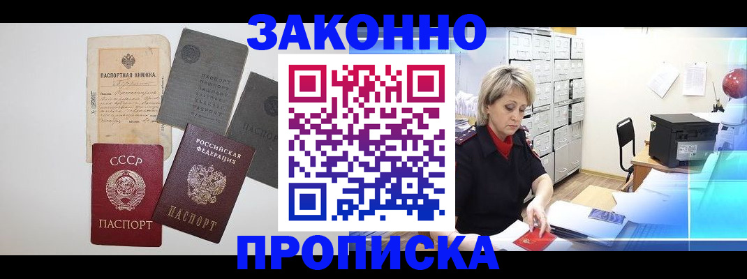 временная регистрация 2025 в Дербенте