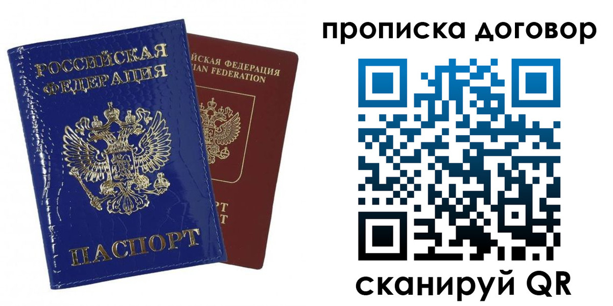 прописка в Дербенте
