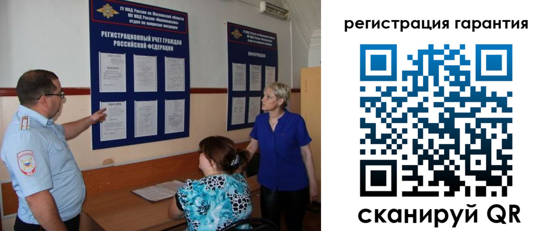 миграционный учет в Дербенте