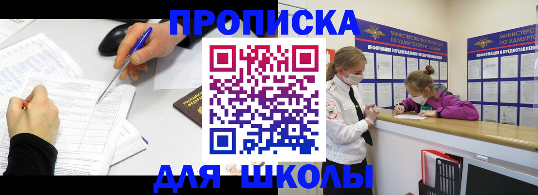 временная регистрация в Дербенте