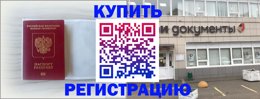 прописка для военкомата в Дербенте