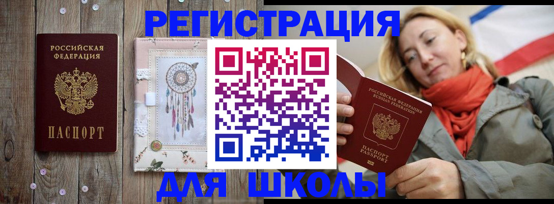 прописка для кредита в Дербенте